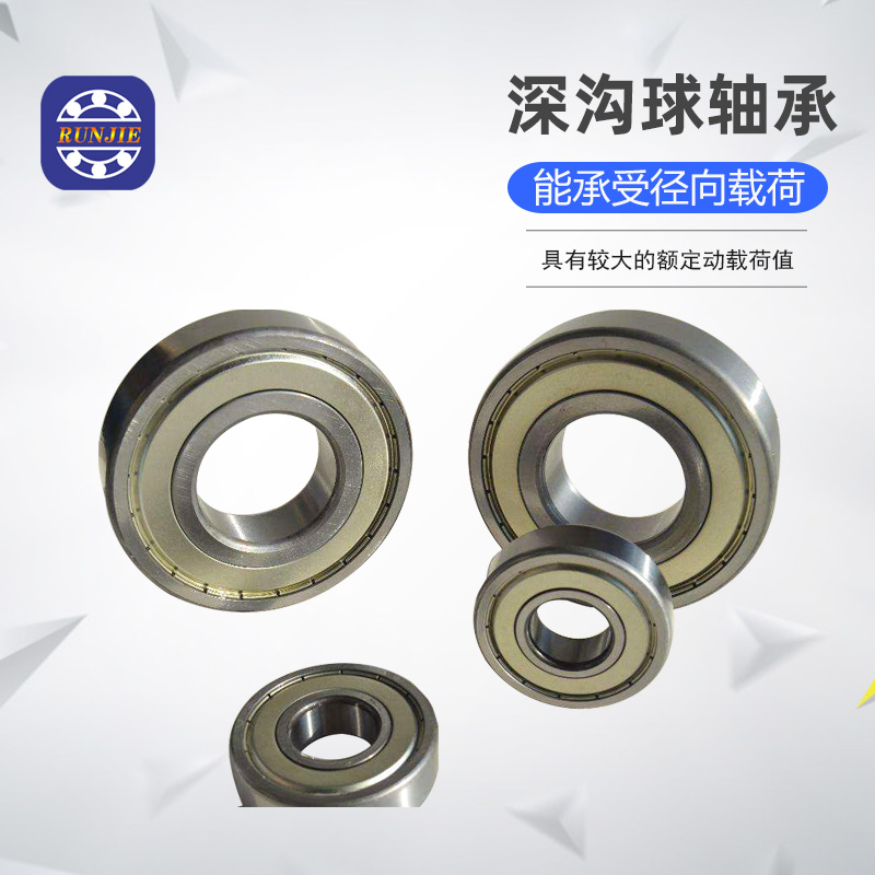 深溝球軸承